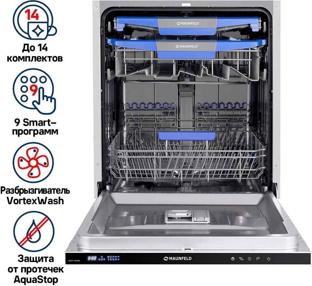 MAUNFELD Встраиваемая посудомоечная машина MLP-12IMR, полноразмерная, ширина 59.8см, полновстраиваем — изображение 9