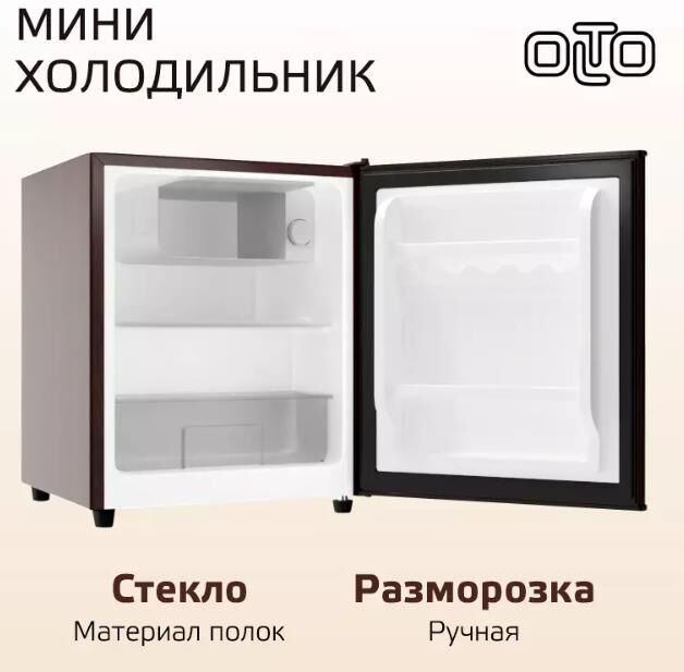 OLTO RF-050 50л дерево — изображение 4