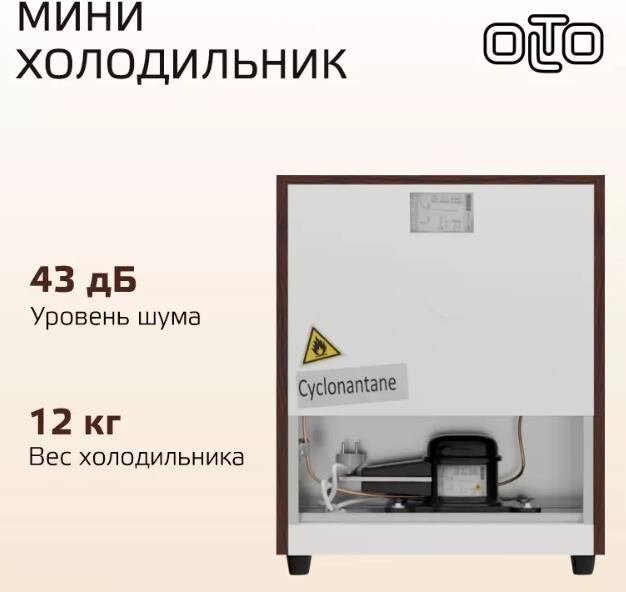 OLTO RF-050 50л дерево — изображение 5