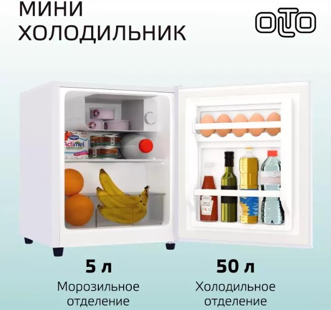 OLTO RF-050 50л белый — изображение 2