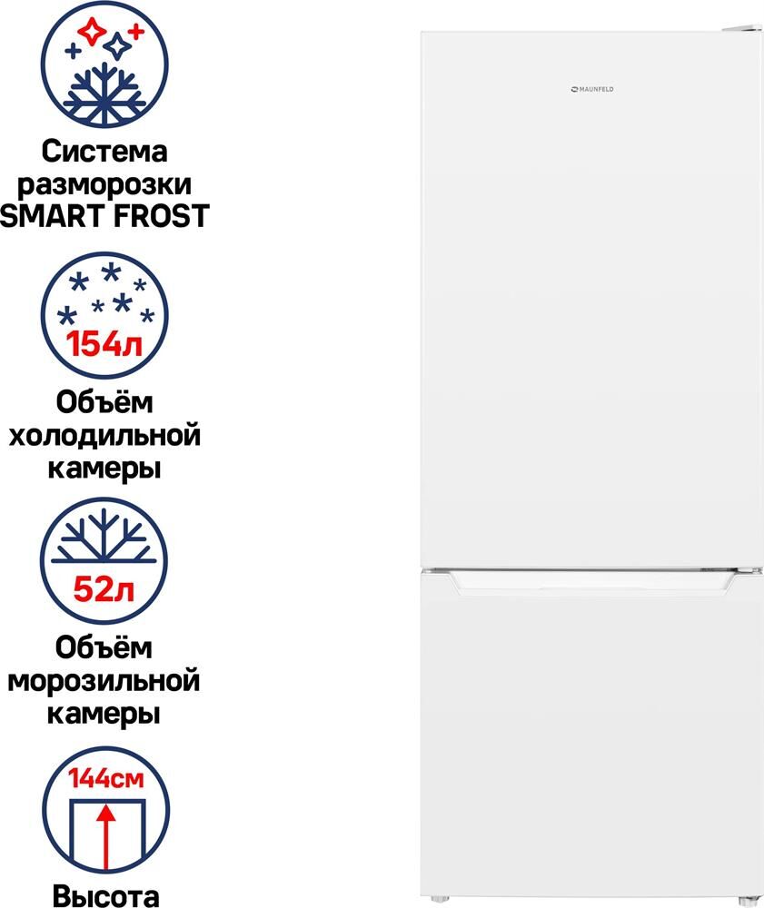 MAUNFELD Холодильник MFF144SFW 2-хкамерн. белый глянц — изображение 2