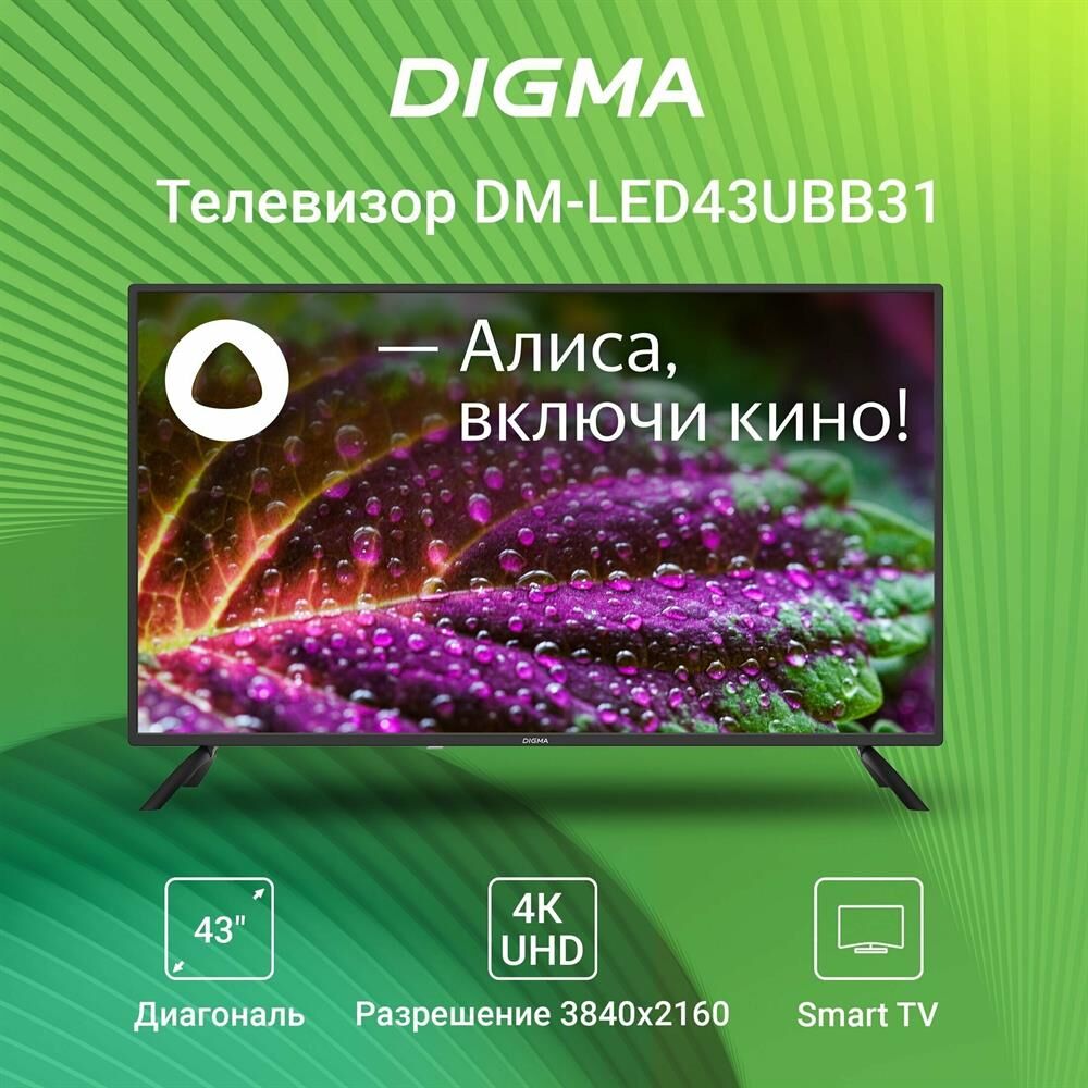 DIGMA DM-LED43UBB31 UHD SMART TV Яндекс — изображение 2