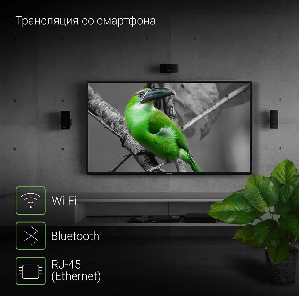 DIGMA DM-LED43UBB31 UHD SMART TV Яндекс — изображение 7