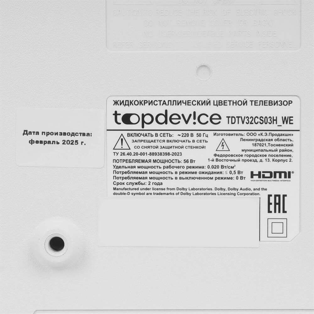 TOPDEVICE TDTV32CS03H HD SMART TV белый — изображение 4