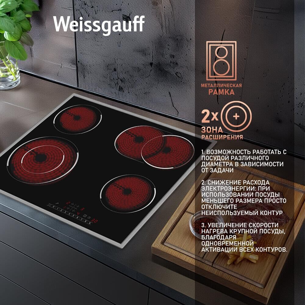 WEISSGAUFF Электрическая варочная поверхность HV 642 BS, конфорок: 4 шт., стеклокерамика, независима — изображение 2