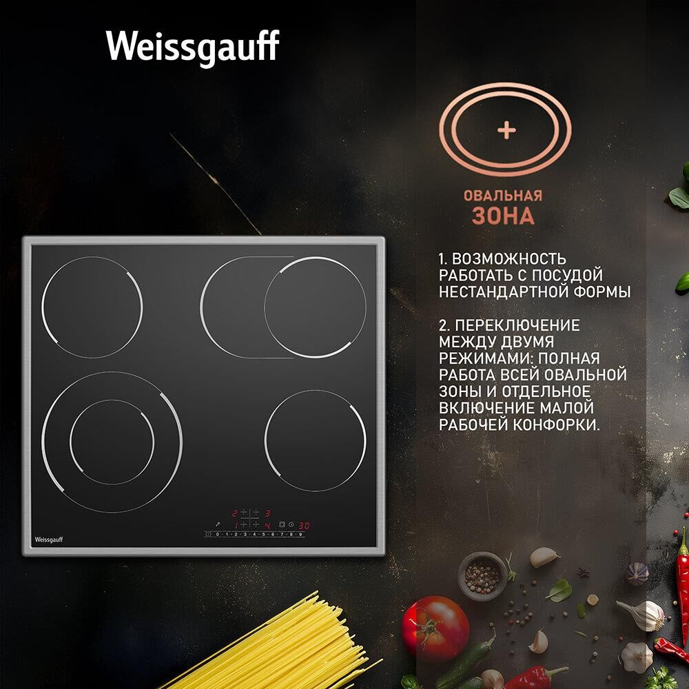 WEISSGAUFF Электрическая варочная поверхность HV 642 BS, конфорок: 4 шт., стеклокерамика, независима — изображение 3