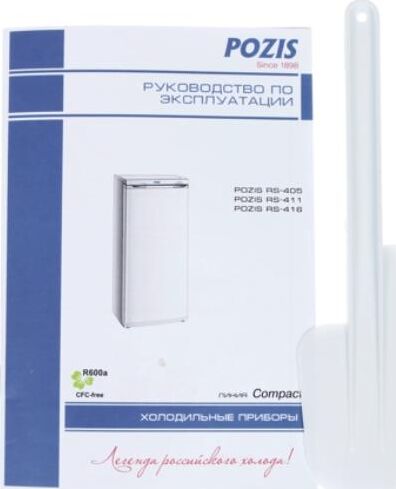 POZIS RS-416 С 240л белый — изображение 10