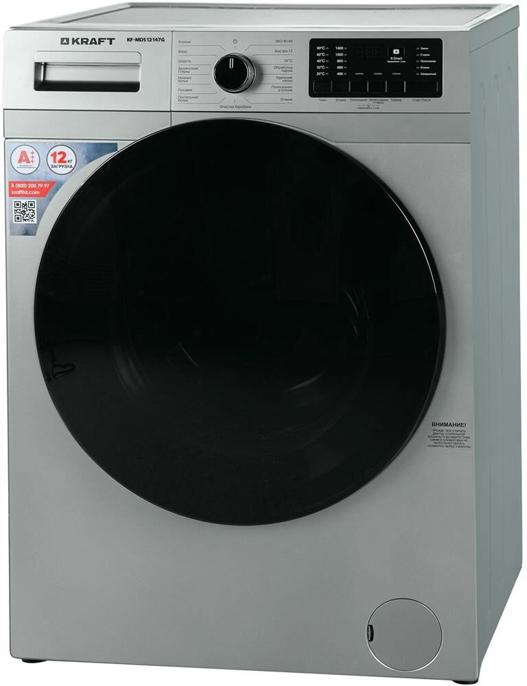 KRAFT KF-MDS12147G — изображение 6