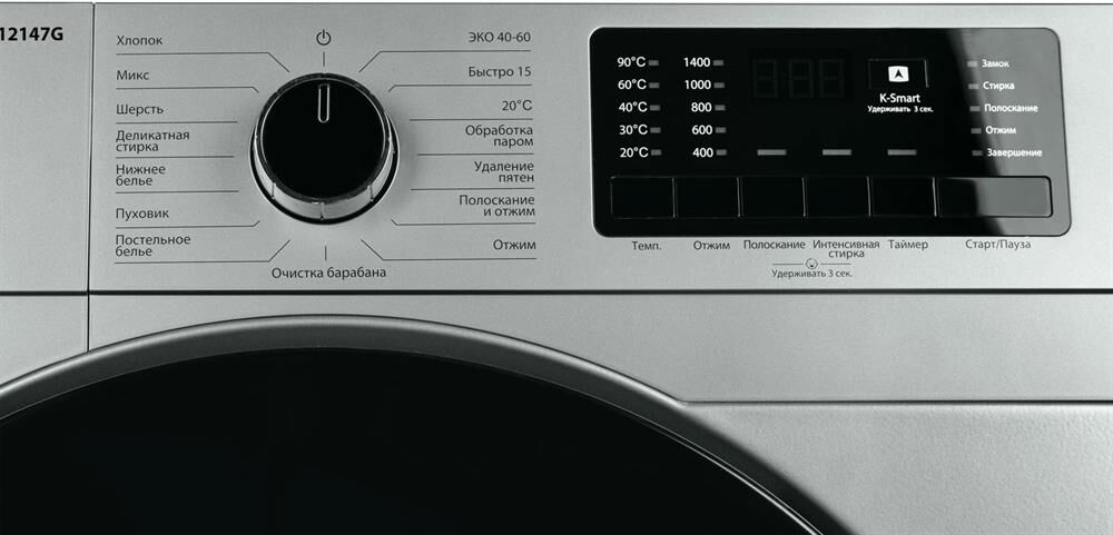 KRAFT KF-MDS12147G — изображение 8