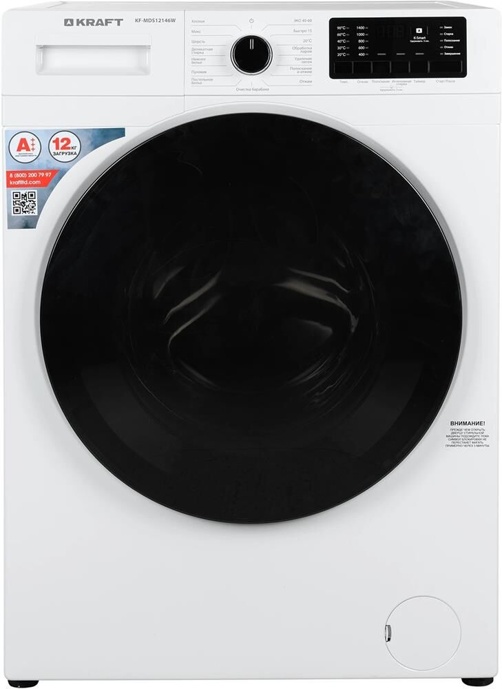 KRAFT KF-MDS12146W — изображение 8