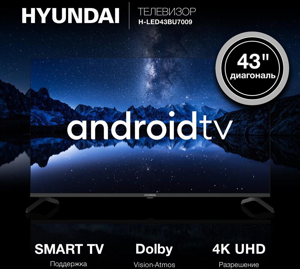 HYUNDAI H-LED43BU7009 UHD 4K SMART TV — изображение 5