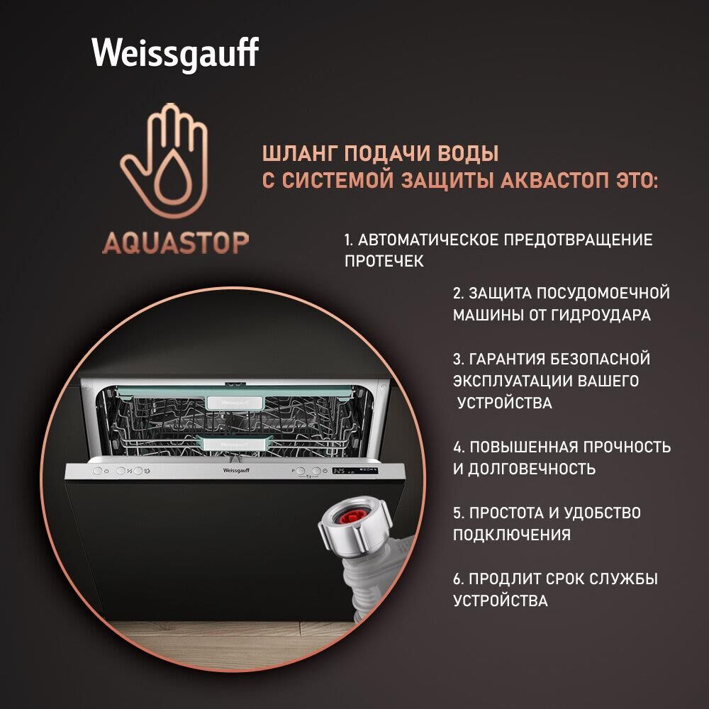 WEISSGAUFF Встраиваемая посудомоечная машина BDW 6063 D, полноразмерная, ширина 59.8см, полновстраив — изображение 4