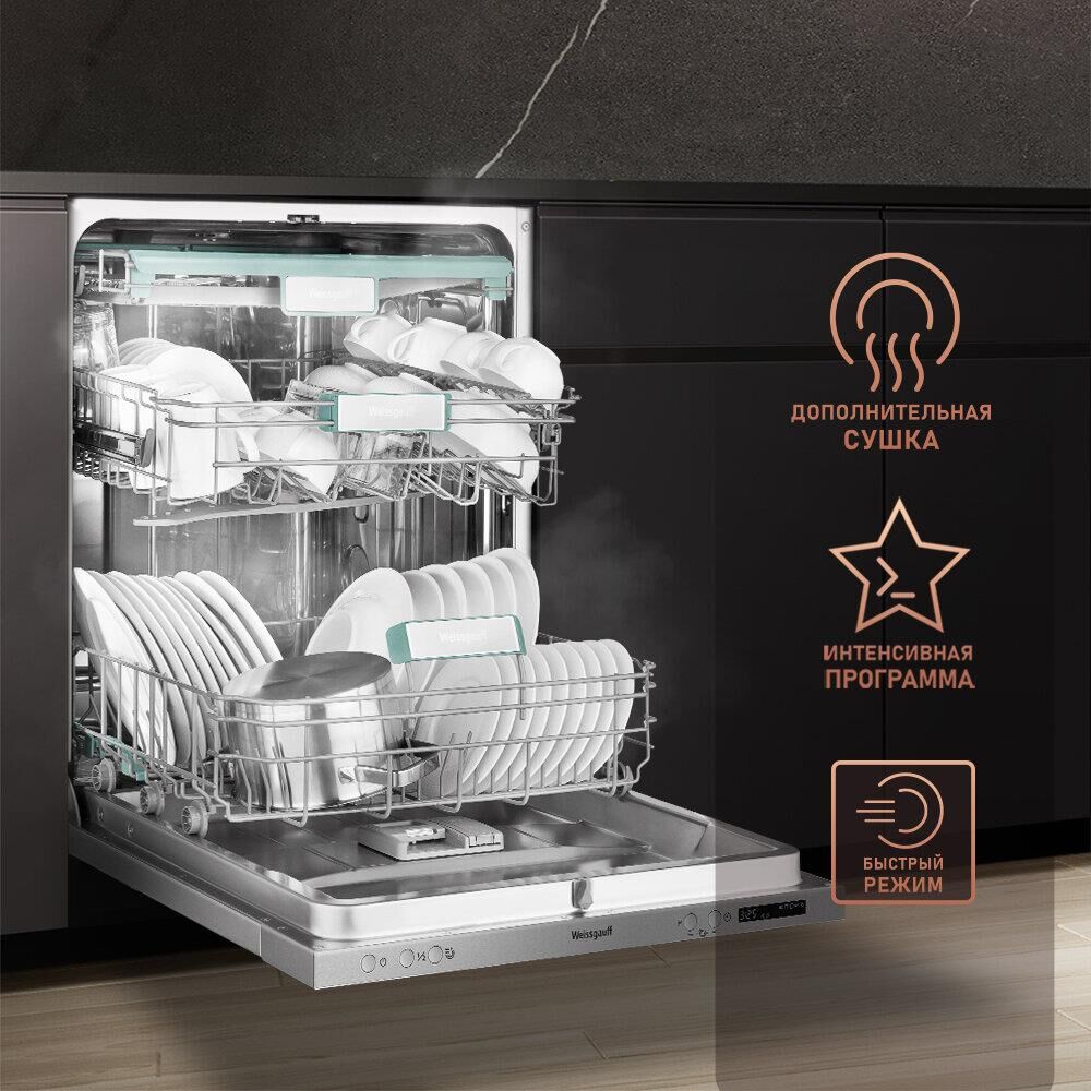 WEISSGAUFF Встраиваемая посудомоечная машина BDW 6063 D, полноразмерная, ширина 59.8см, полновстраив — изображение 6