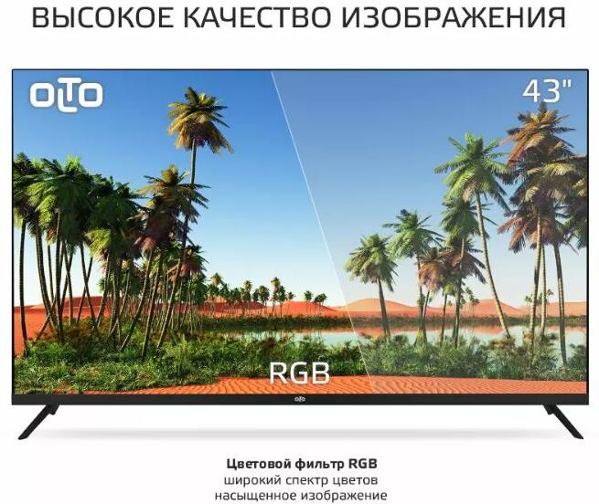 OLTO 43ST20U SMART TV 4K UHD Android Безрамочный — изображение 7
