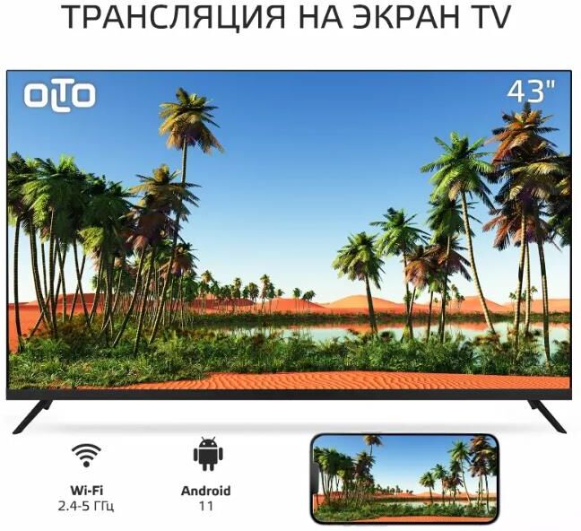 OLTO 43ST20U SMART TV 4K UHD Android Безрамочный — изображение 8