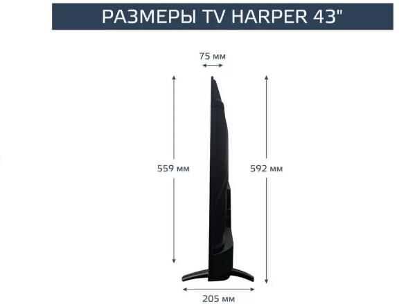 HARPER 43F720T FHD Безрамочный — изображение 4