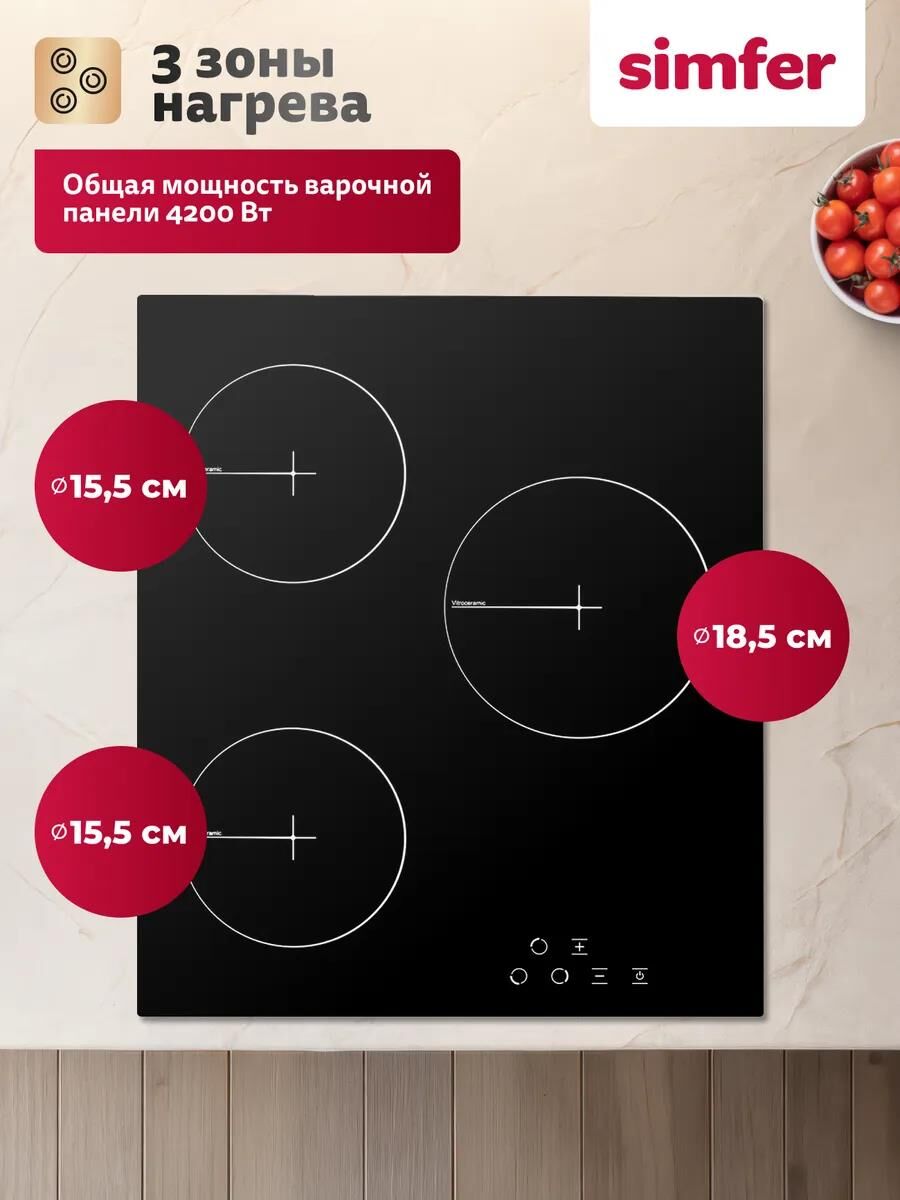 Simfer H45D13B024 Варочная поверхность — изображение 3