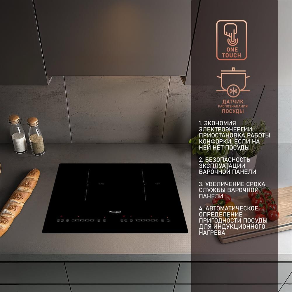 WEISSGAUFF Индукционная варочная поверхность HI 412 H, конфорок: 2 шт., стеклокерамика, независимая, — изображение 2