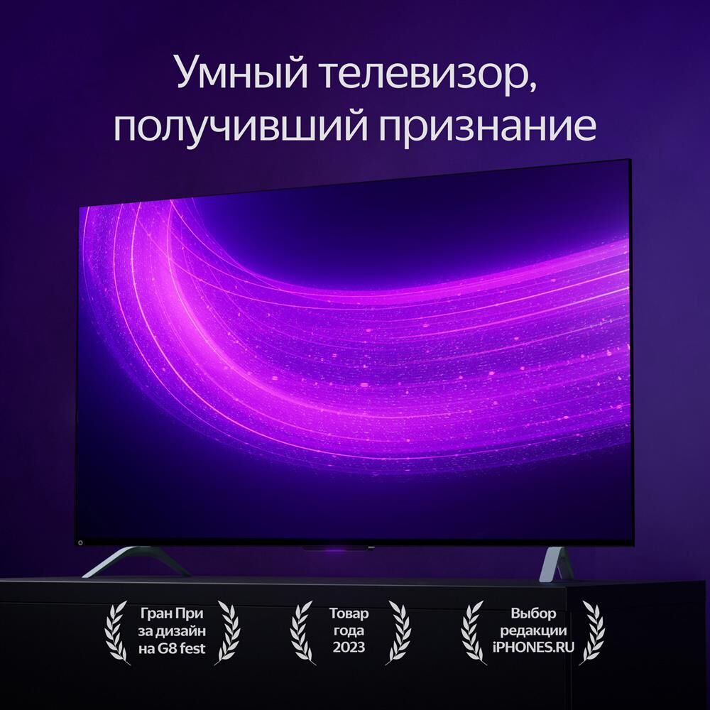 ЯНДЕКС YNDX-00101 Station Pro QLED SMART TV 4K Ultra HD безрамочный Яндекс — изображение 4