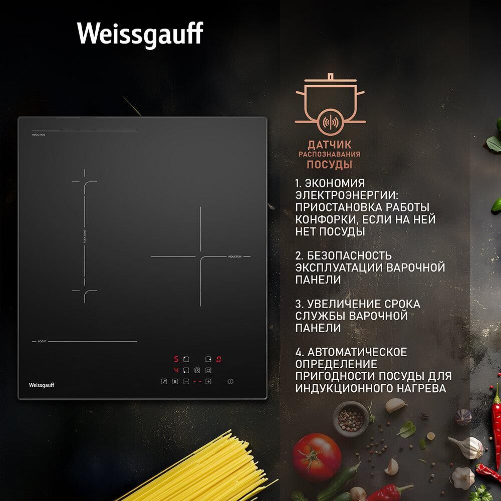 WEISSGAUFF Индукционная варочная поверхность HI 430 BFZ, конфорок: 3 шт., стеклокерамика, независима — изображение 3