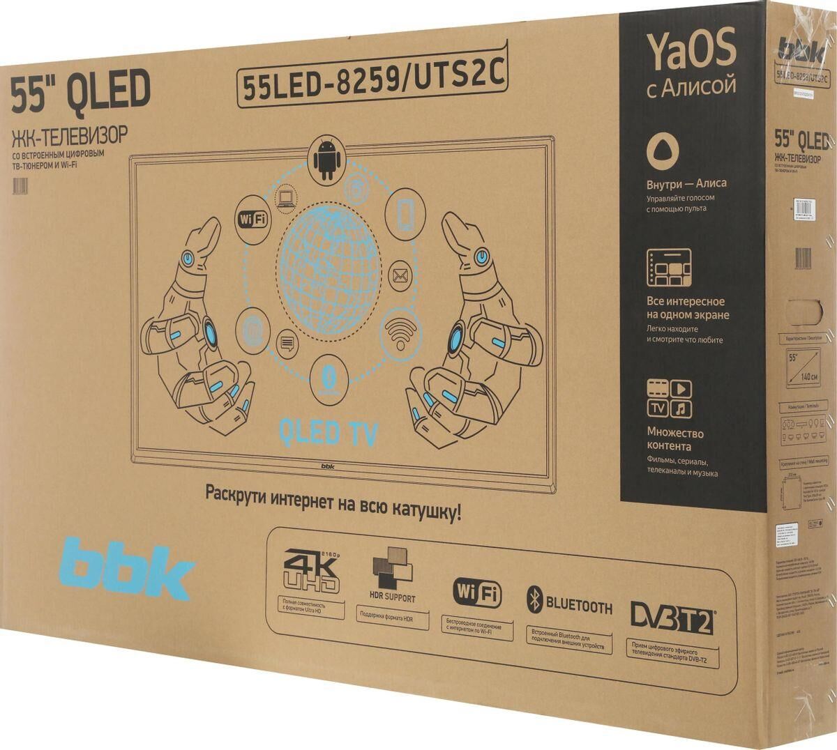 BBK 55LED-8259/UTS2C QLED SMART TV Android Ultra HD безрамочный — изображение 9