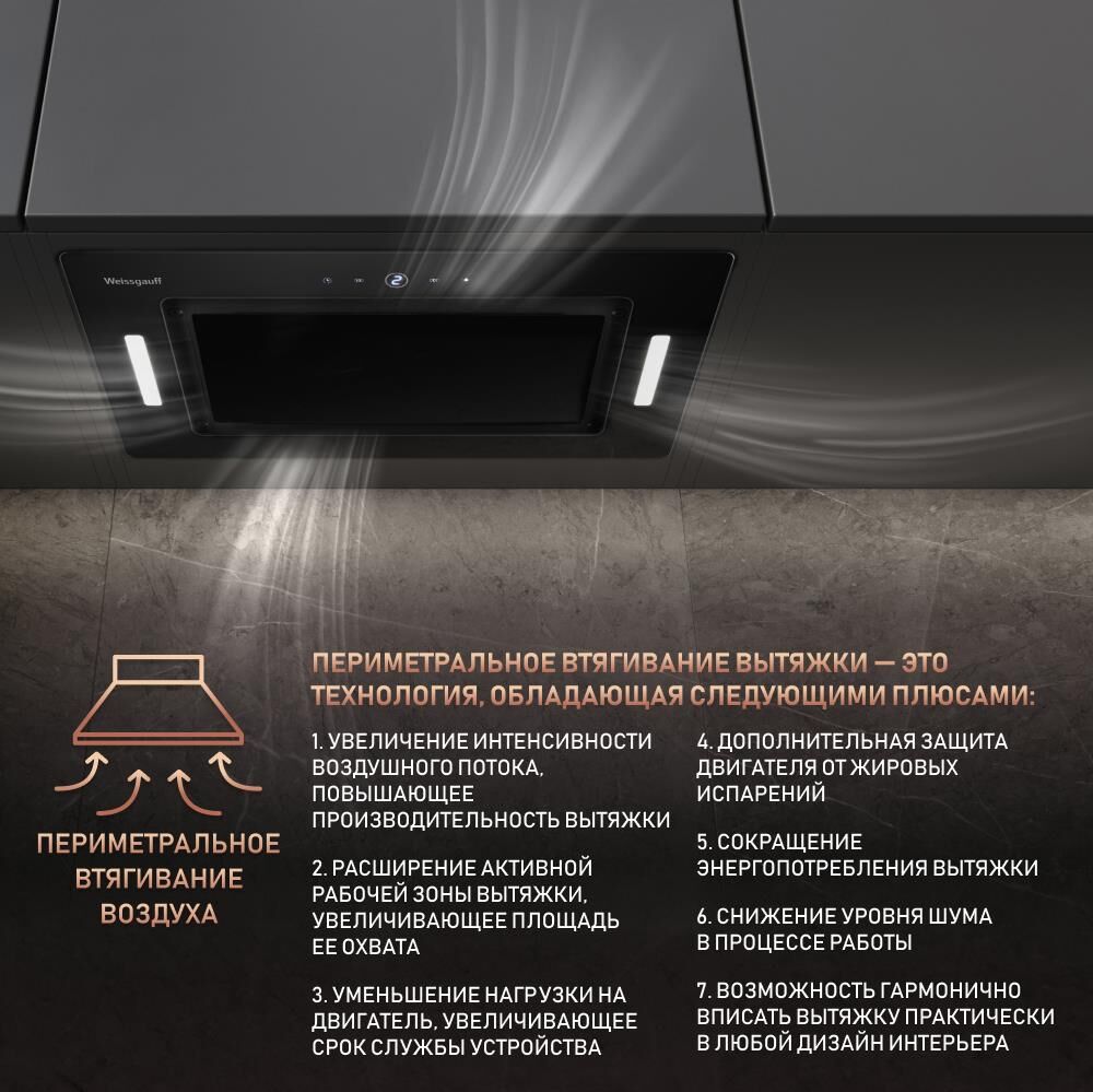 WEISSGAUFF Вытяжка встраиваемая Aura 1350 белый управление: сенсорное (1 мотор) — изображение 10