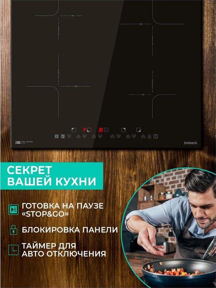 TIMBERK T-HI4GL86 — изображение 8