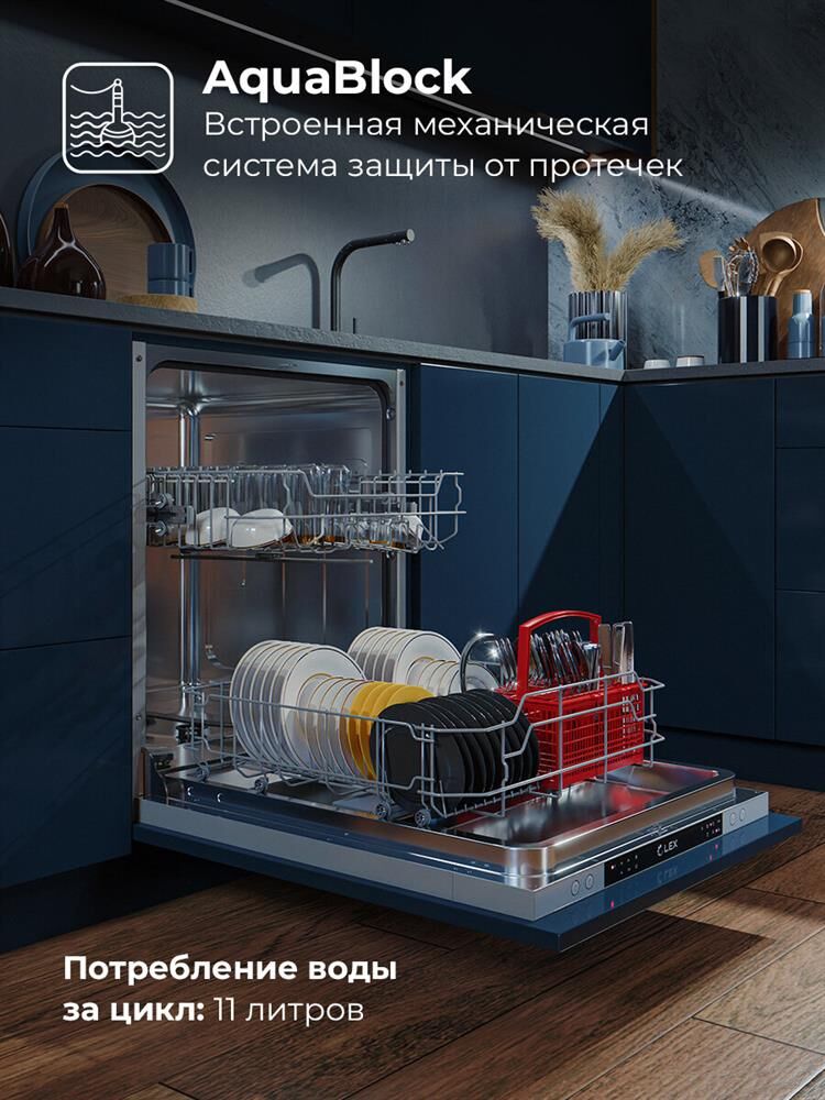 LEX Встраиваемая посудомоечная машина PM 6062 B, полноразмерная, ширина 59.6см, полновстраиваемая, з — изображение 2