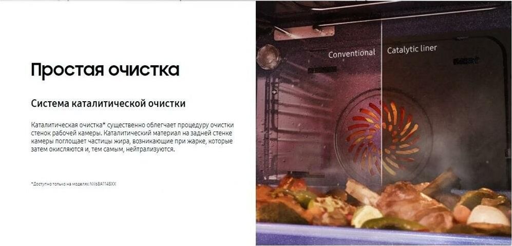 SAMSUNG NV68A1145RK/WT — изображение 7