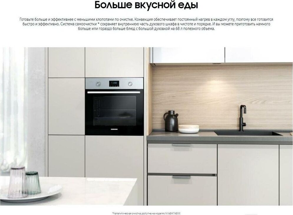 SAMSUNG NV68A1145RK/WT — изображение 9