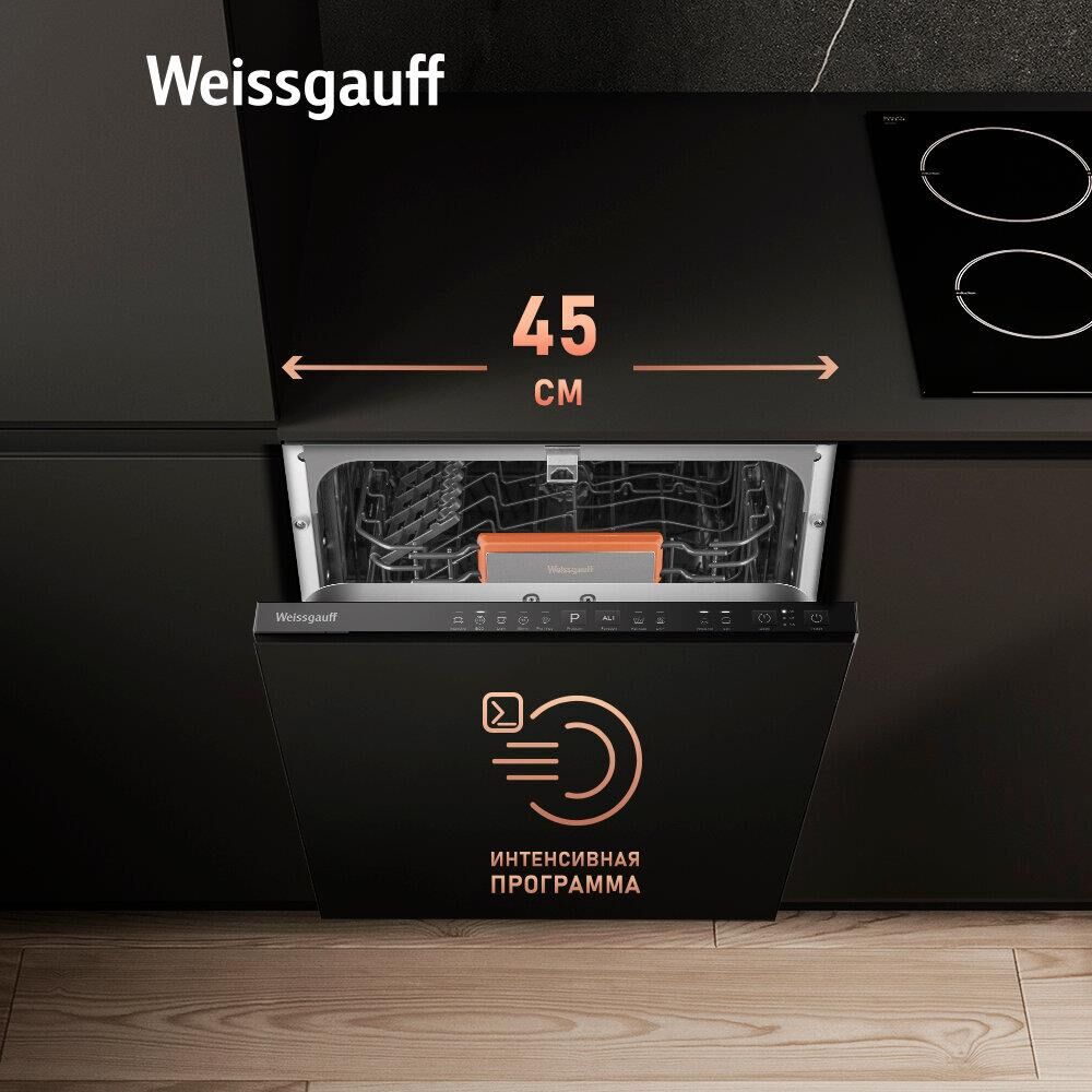 WEISSGAUFF Встраиваемая посудомоечная машина BDW 4525 Infolight, узкая, ширина 44.8см, полновстраива — изображение 2