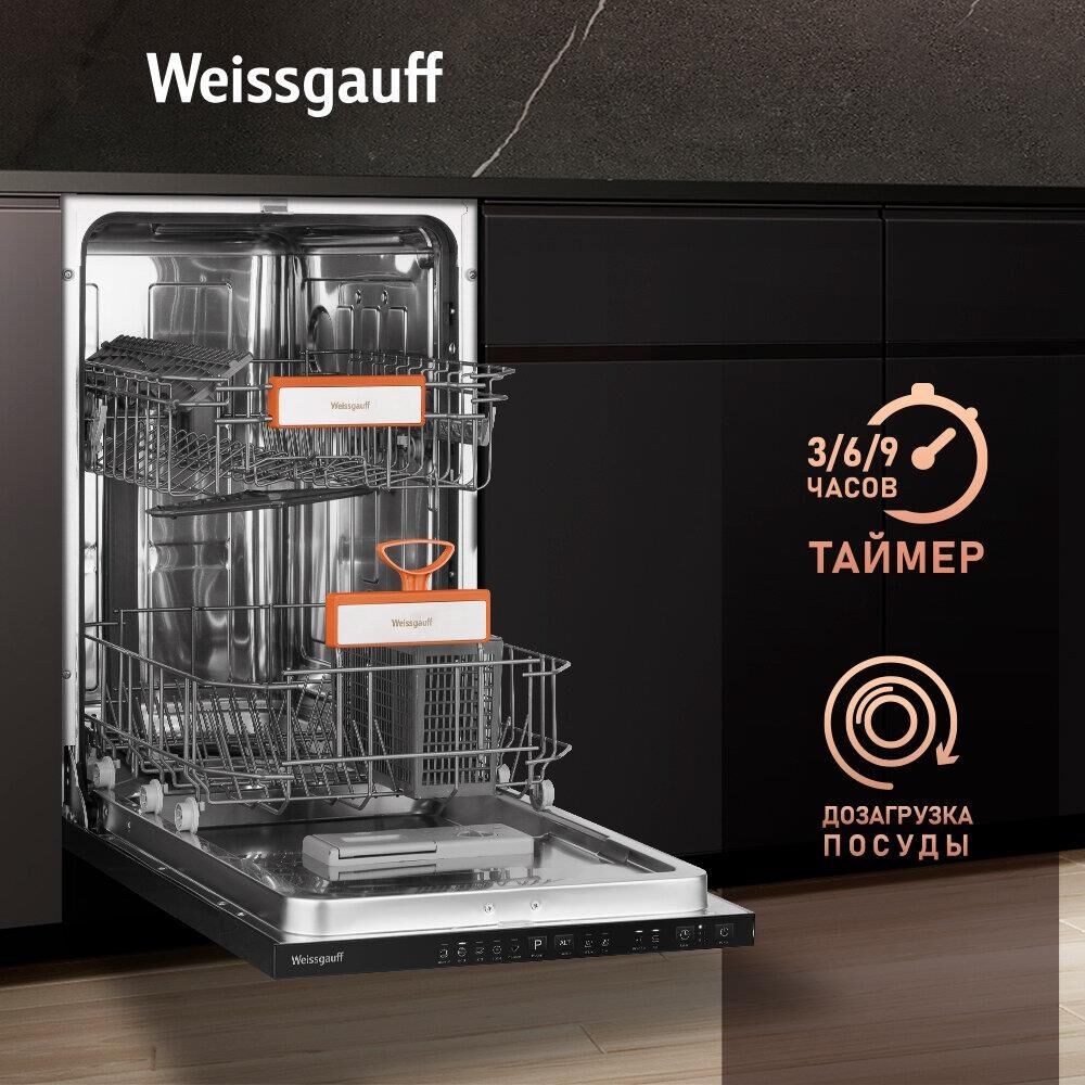 WEISSGAUFF Встраиваемая посудомоечная машина BDW 4525 Infolight, узкая, ширина 44.8см, полновстраива — изображение 6