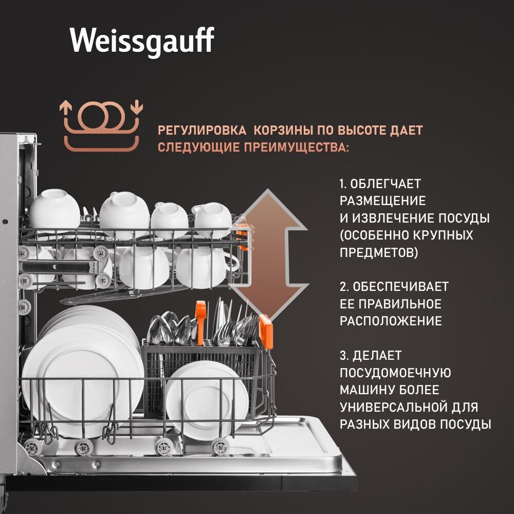 WEISSGAUFF Встраиваемая посудомоечная машина BDW 4525 Infolight, узкая, ширина 44.8см, полновстраива — изображение 7