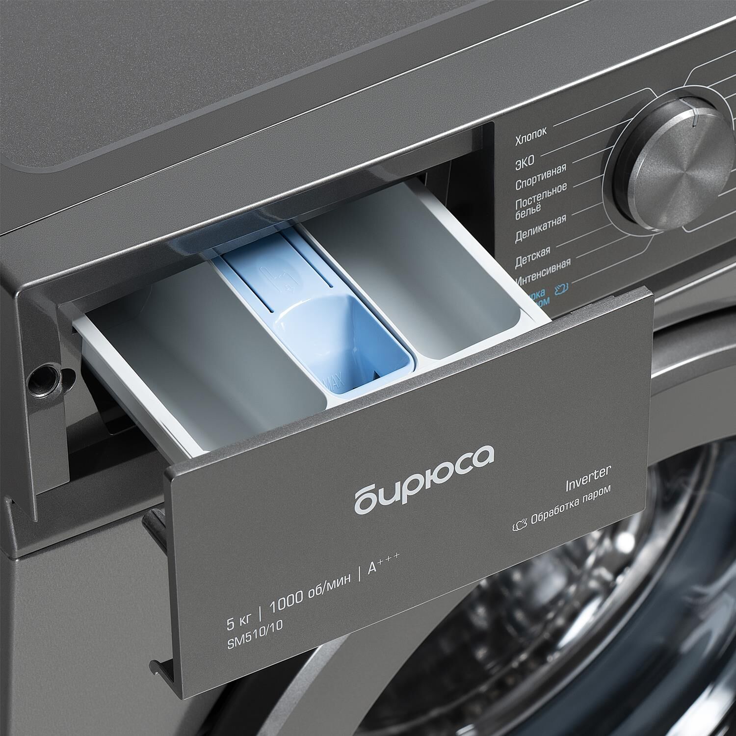 Бирюса WM-SM510/10 M — изображение 8