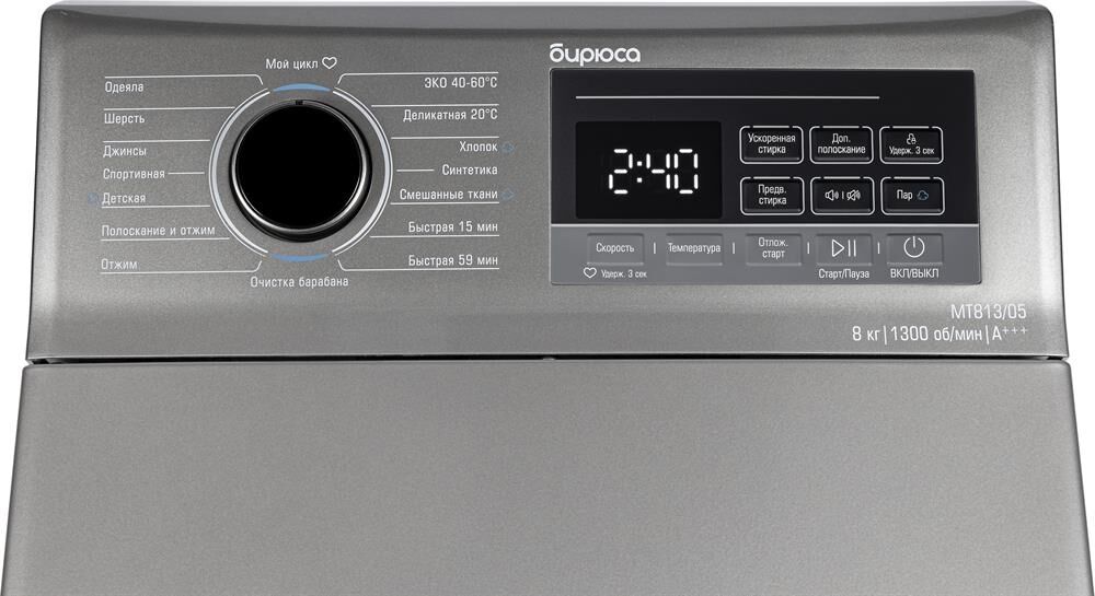 БИРЮСА WM-MT813/05 M металлик — изображение 7