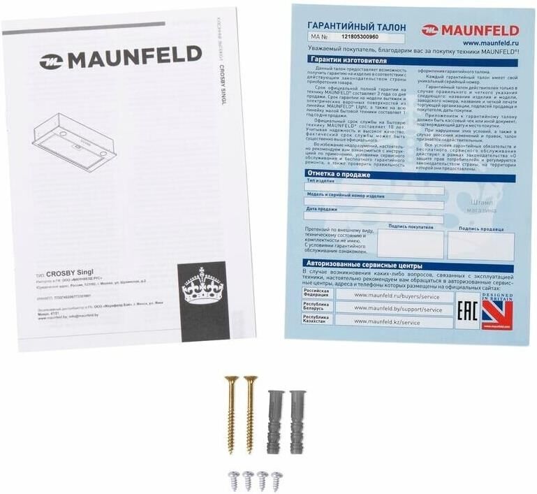 MAUNFELD Встраиваемая вытяжка Crosby Singl 5028, управление кнопочное, нержавеющая сталь [ка-0001475 — изображение 7