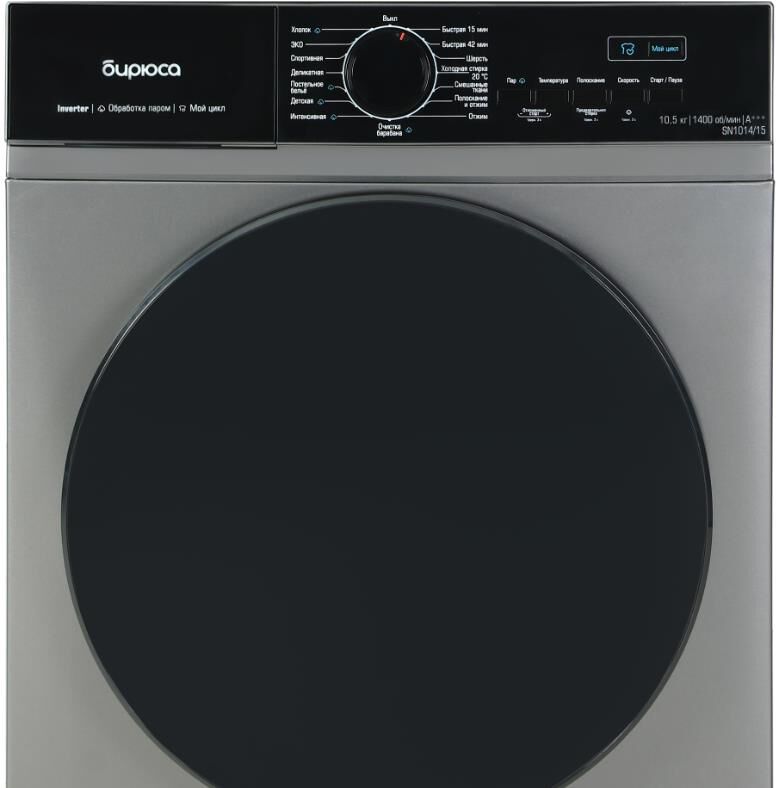 БИРЮСА WM-SN1014/15 M металлик — изображение 4