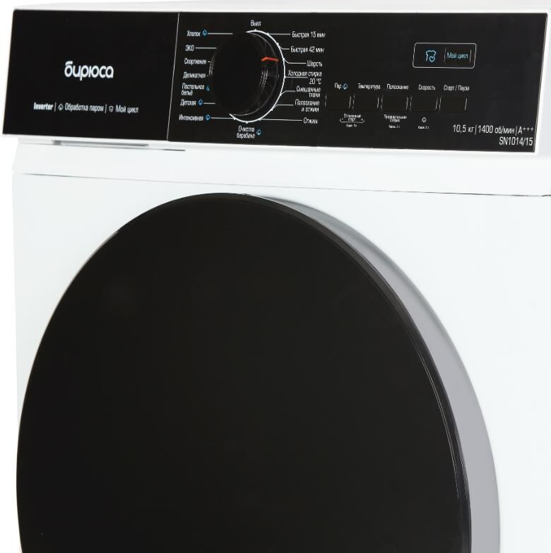 БИРЮСА WM-SN1014/15 белый — изображение 5