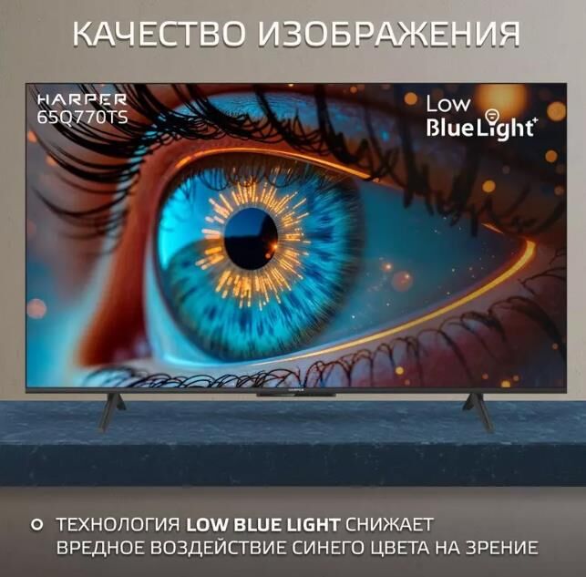 HARPER 65Q770TS 4K UHD SMART TV Google Безрамочный — изображение 3