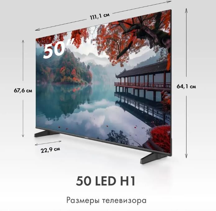 HAIER 50 H1 SMART TV Android TV 4K UHD — изображение 2