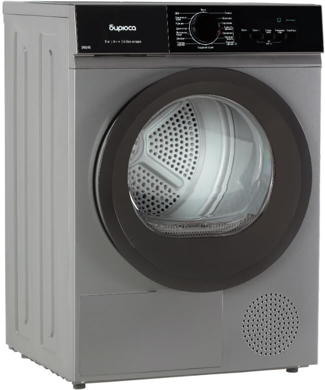 БИРЮСА DM-SN9/46 M металлик — изображение 3