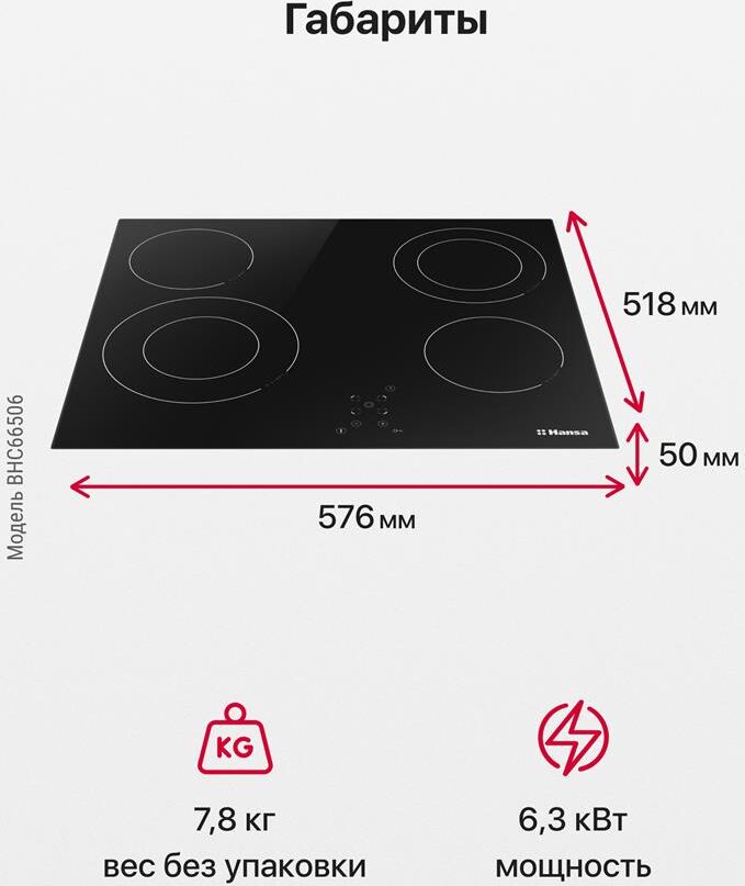 HANSA BHC66506 — изображение 5