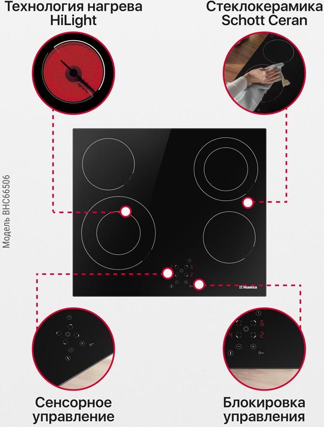 HANSA BHC66506 — изображение 6