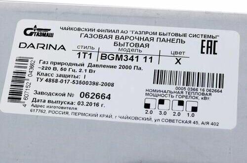ДАРИНА 1T1 BGM 341 11 X. — изображение 8