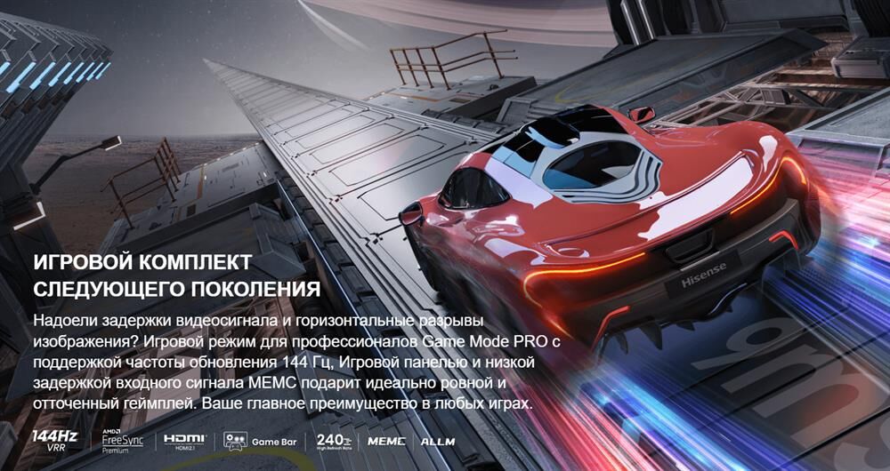 HISENSE 85E7NQ PRO SMART TV — изображение 7