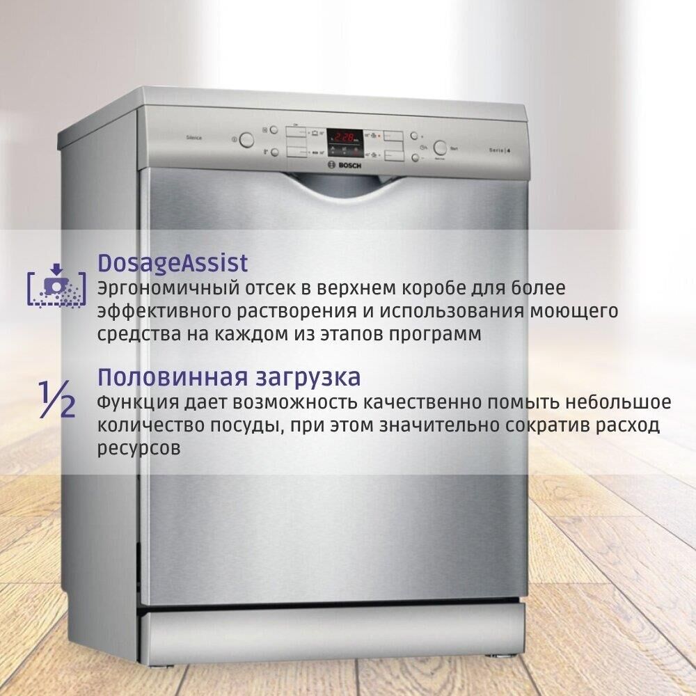 BOSCH Посудомоечная машина Serie 4 SMS44DI01T, полноразмерная, напольная, 60см, загрузка 13 комплект — изображение 6