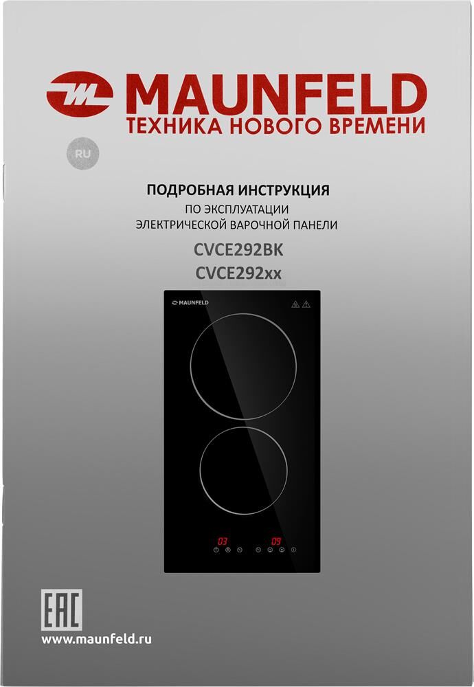 MAUNFELD Электрическая варочная поверхность CVCE292BK, конфорок: 2 шт., стеклокерамика, независимая, — изображение 8