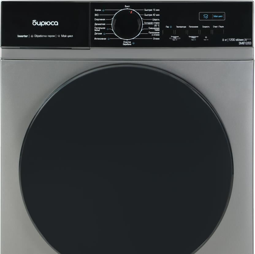 БИРЮСА WM-SM812/03 M металлик — изображение 5