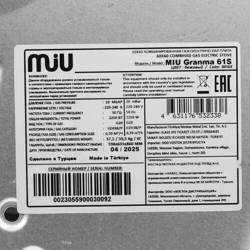 MIU Granma 61S Бежевый — изображение 9