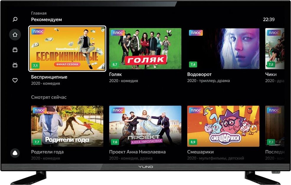 YUNO ULX-32TCS226 SMART TV Full HD — изображение 8